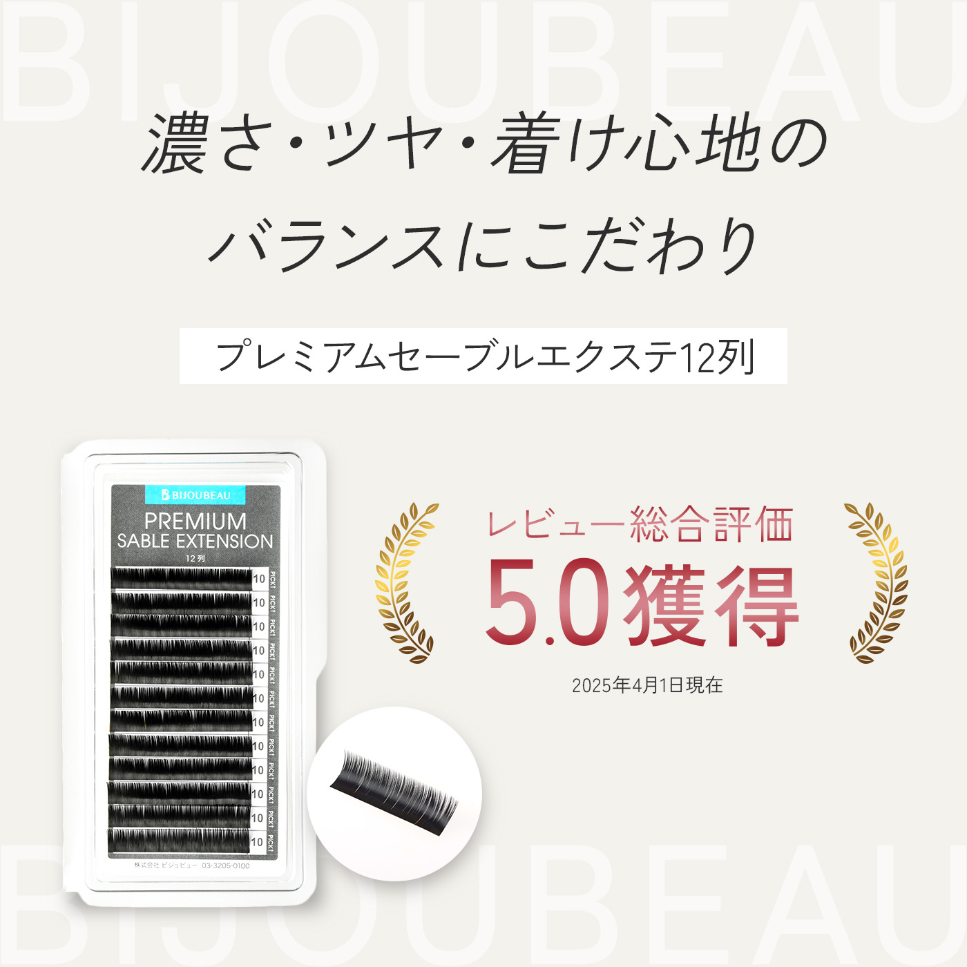 楽天市場】プレミアムセーブル12列 SCカール (太さ:0.1/0.15/0.2mm