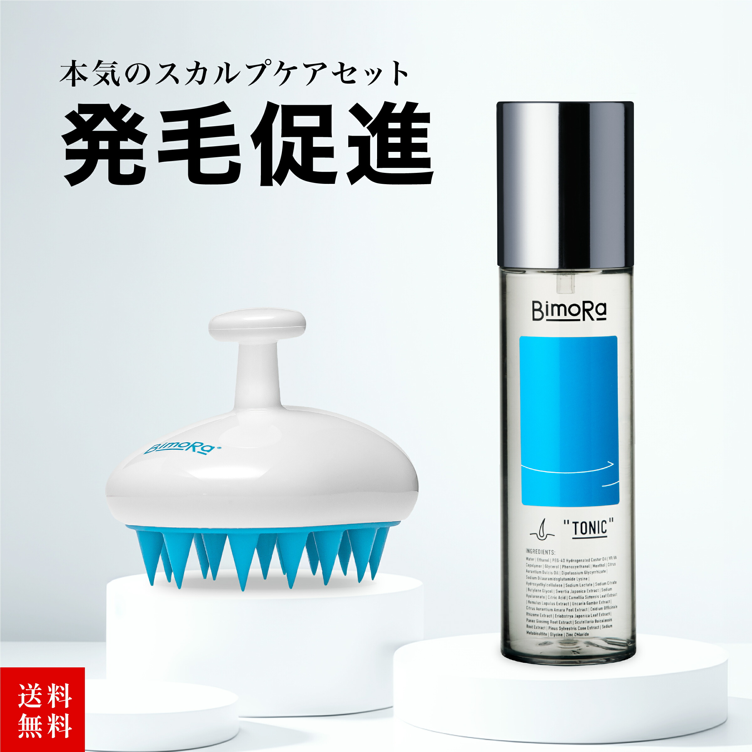 楽天市場】【300円OFFクーポン配布中】セット 送料無料 育毛剤