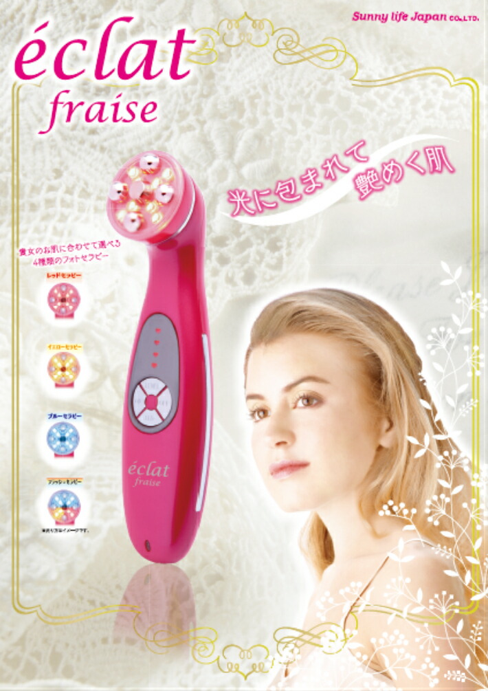 éclat Beauté II 美顔器 ReLa éclat beauté II 美顔器 ReLa éclat