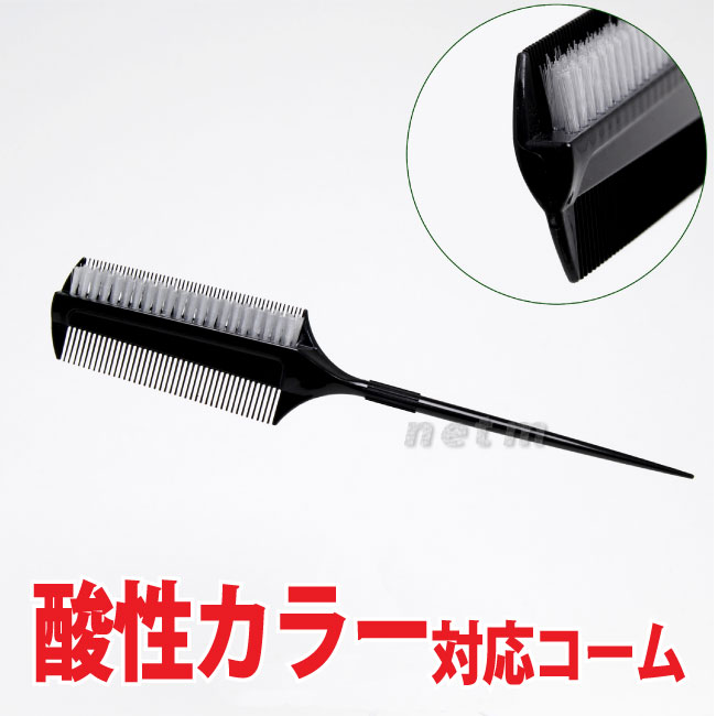 楽天市場】ヘアマニキュア・酸性カラー対応コーム SK-60 ブラック