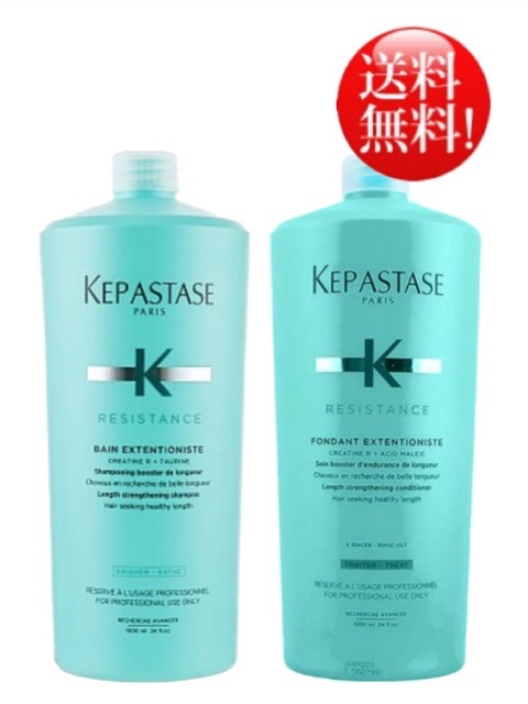 ケラスターゼ RE フォンダン エスクテンショニスト 1000ml ポンプ付