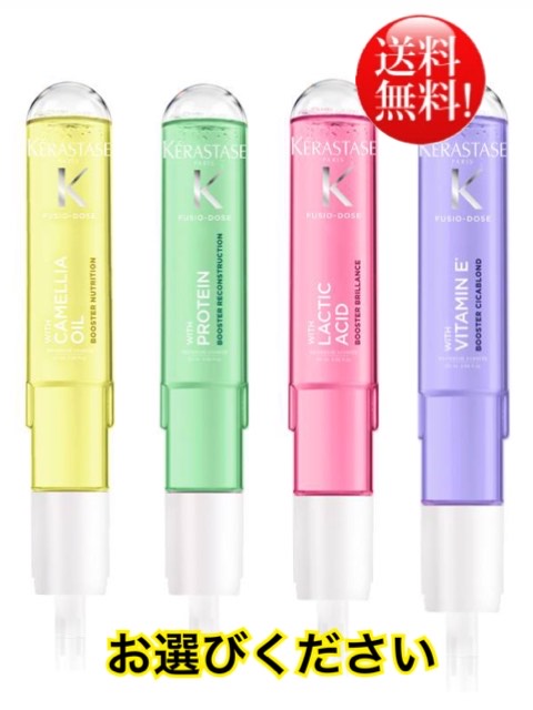 楽天市場】ケラスターゼ nu オレオフュージョン ブースターの通販