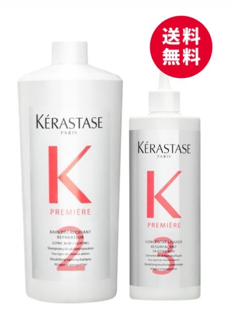 ケラスターゼ 業務用」の人気商品一覧 | 安い商品を通販サイトから探す