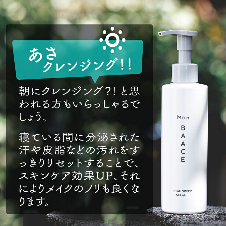 クレンジング・メイク落とし Sakamoto クレンジング・メイク落とし