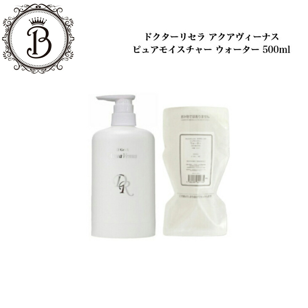 楽天市場】ドクターリセラ アクアヴィーナス ウォーターヴェール 180ml