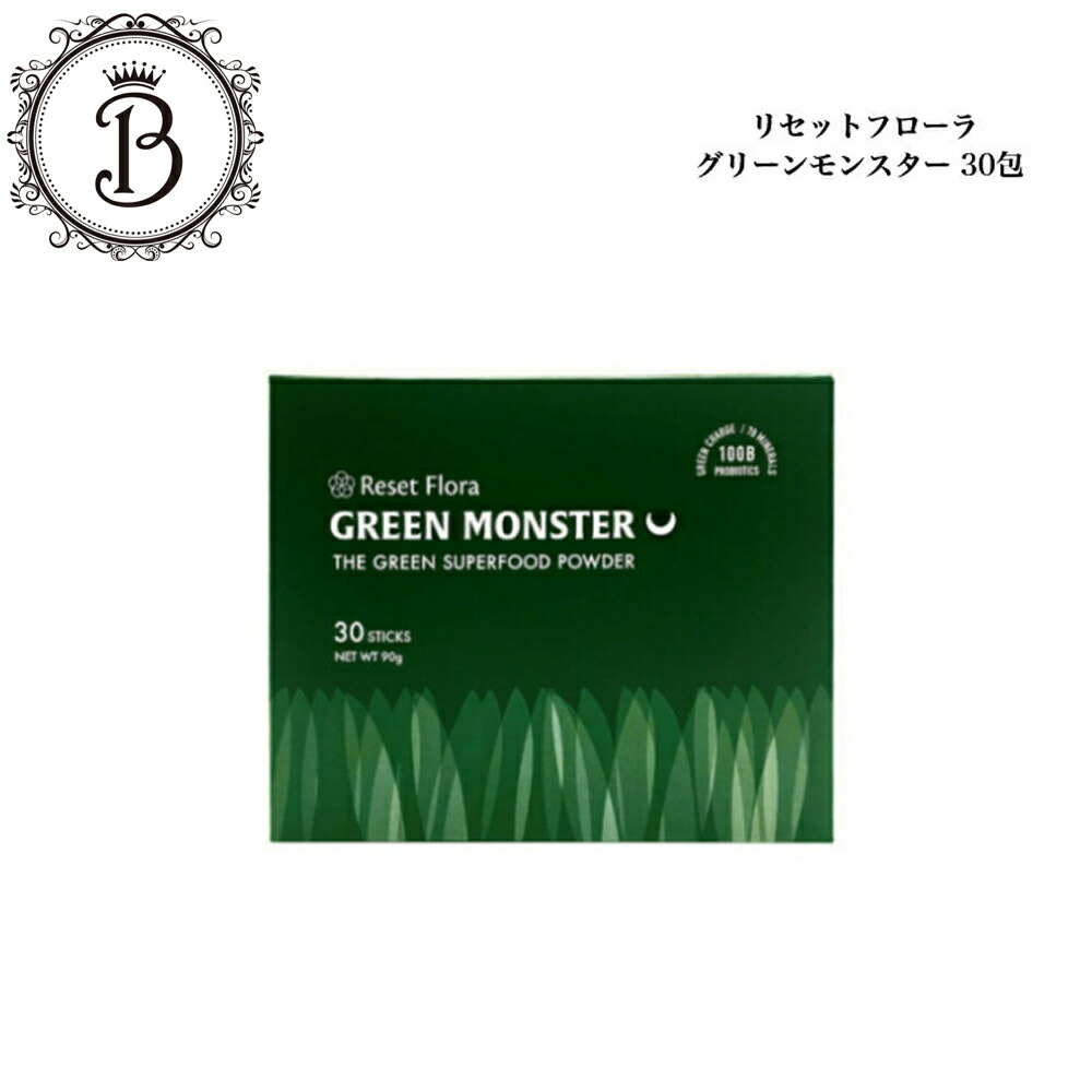 楽天市場】リセットフローラ グリーンモンスター 3g×30包 サロン専売品