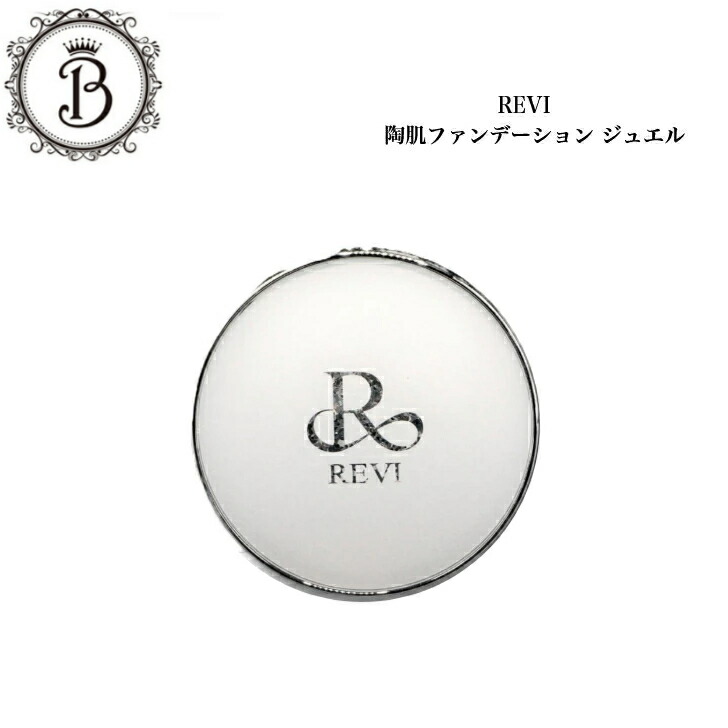 楽天市場】【選べる】ルヴィ 陶肌 ファンデーション 黒レザー ジュエル