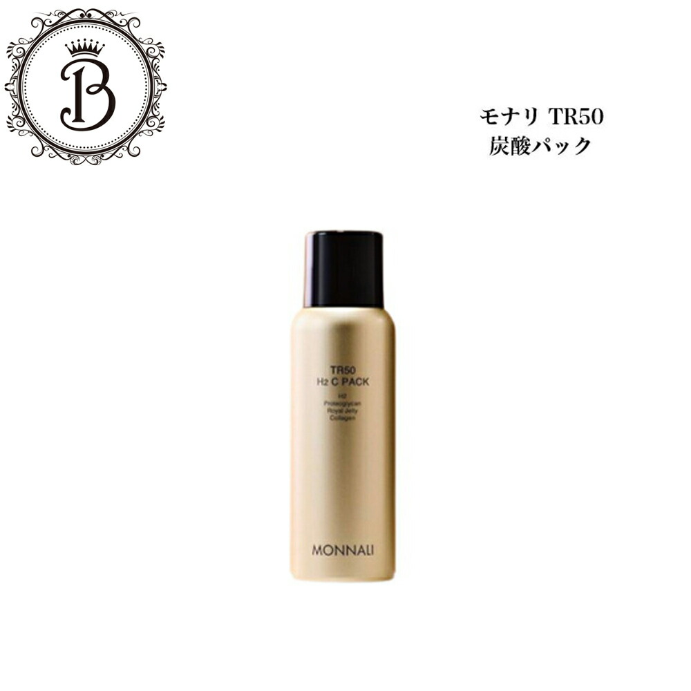 楽天市場】モナリ TR50 H2 C パック 100g 炭酸パック スプレー 乾燥