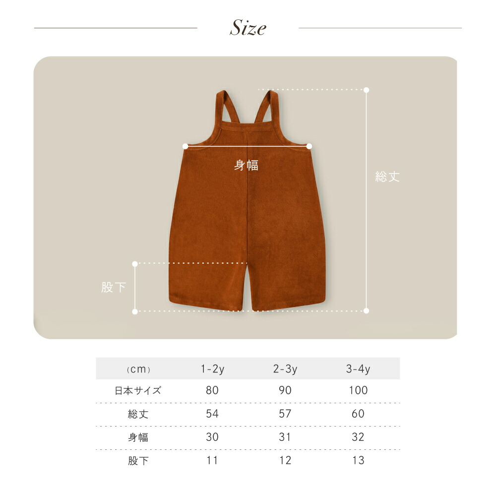 楽天市場】organic zoo テリーサロペット Bisque びすく 韓国子供服