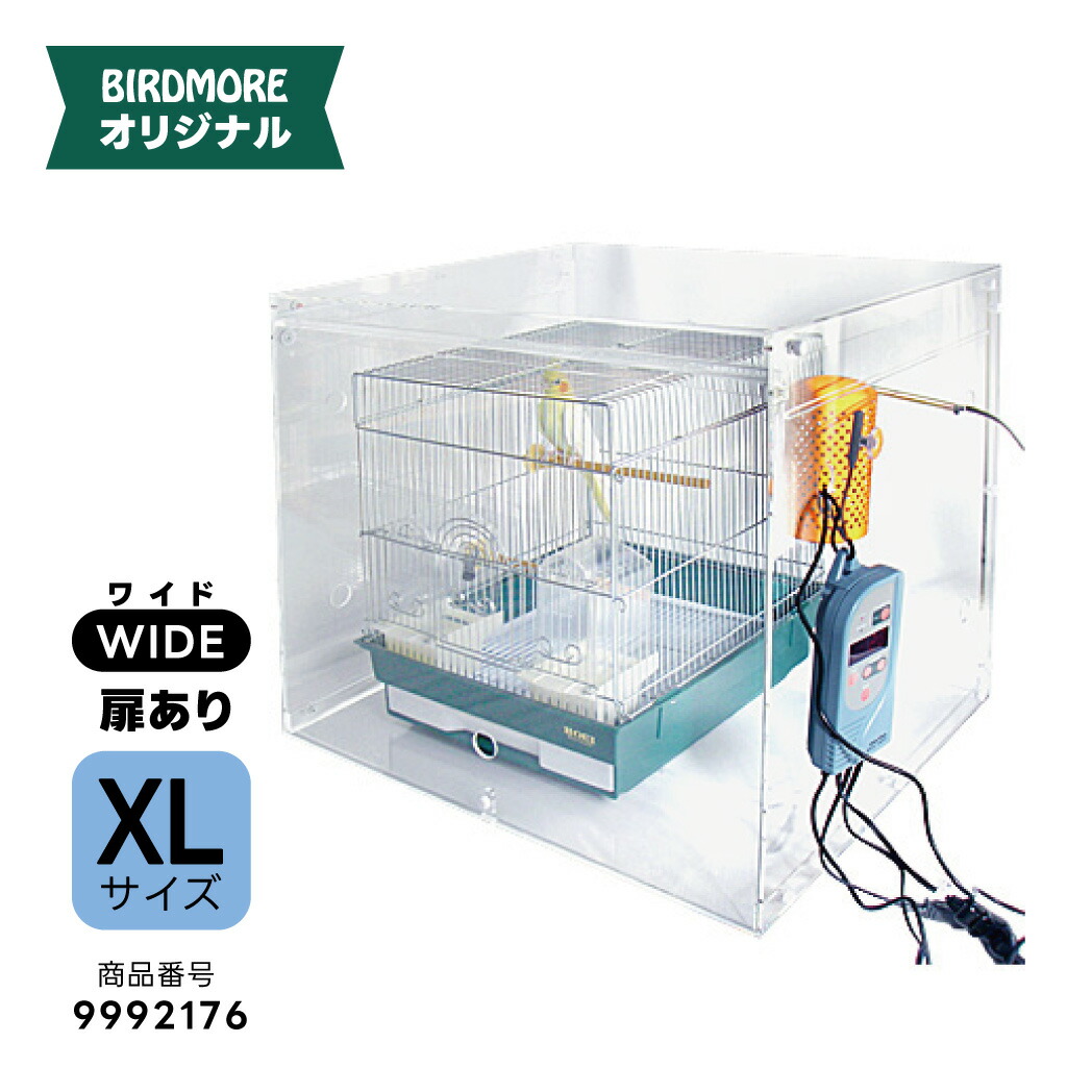 楽天市場】防音 ケース 鳥の通販