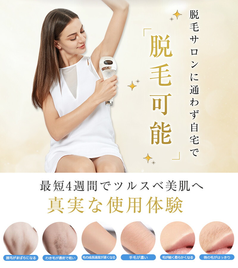 楽天市場】＼楽天1位☆コスパ最高／ビレナ光美容器 脱毛器 脱毛機 美顔