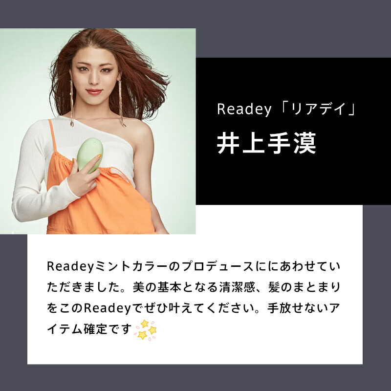 楽天市場】＼Readey公式／中島颯太xReadey リアデイ 正規品