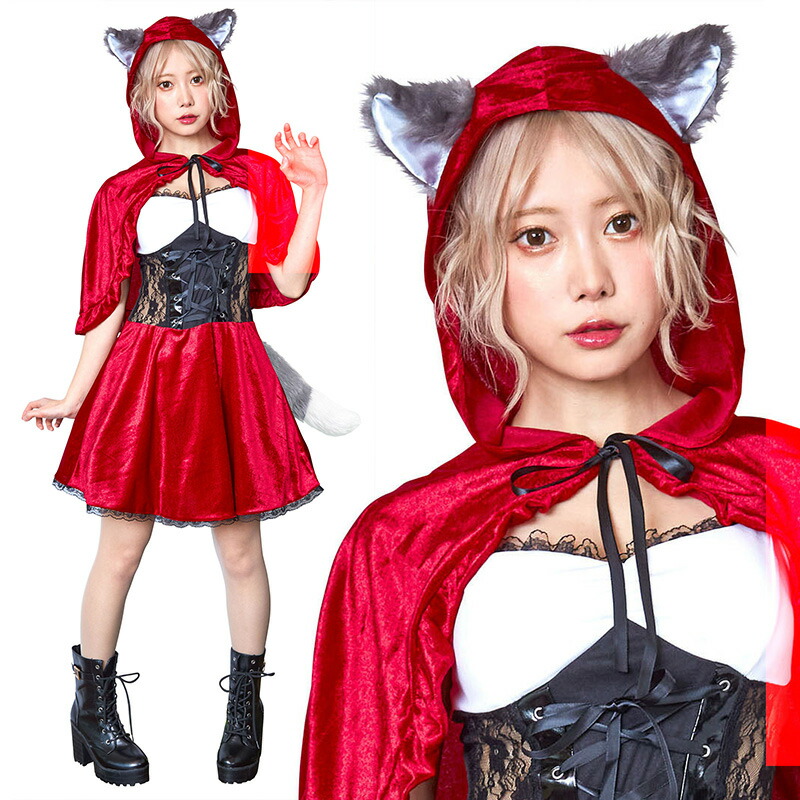 楽天市場】ハロウィン コスプレ 女 レディース レディアニマル 赤