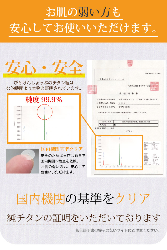 楽天市場】【正規品】【チタンビーズクリア200粒/100粒】 マグレイン耳