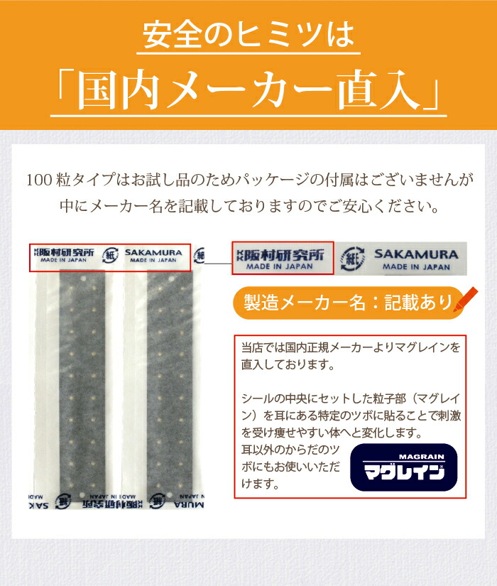 楽天市場】【正規】マグレインクリア（金粒）100粒【正規取扱店】お