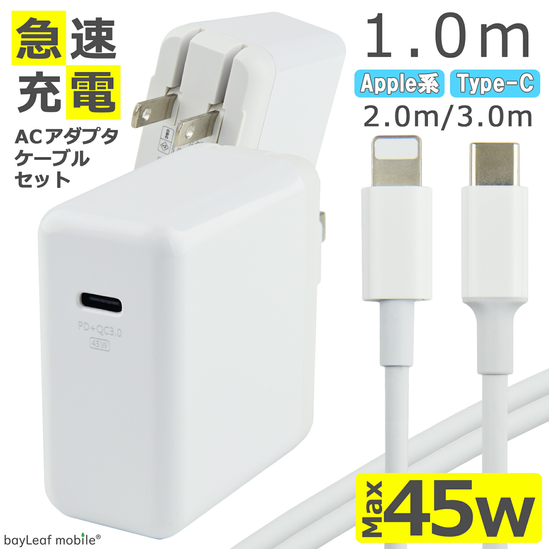 楽天市場】PD 充電器 タイプC 45W ケーブル セット 急速充電 USB Type