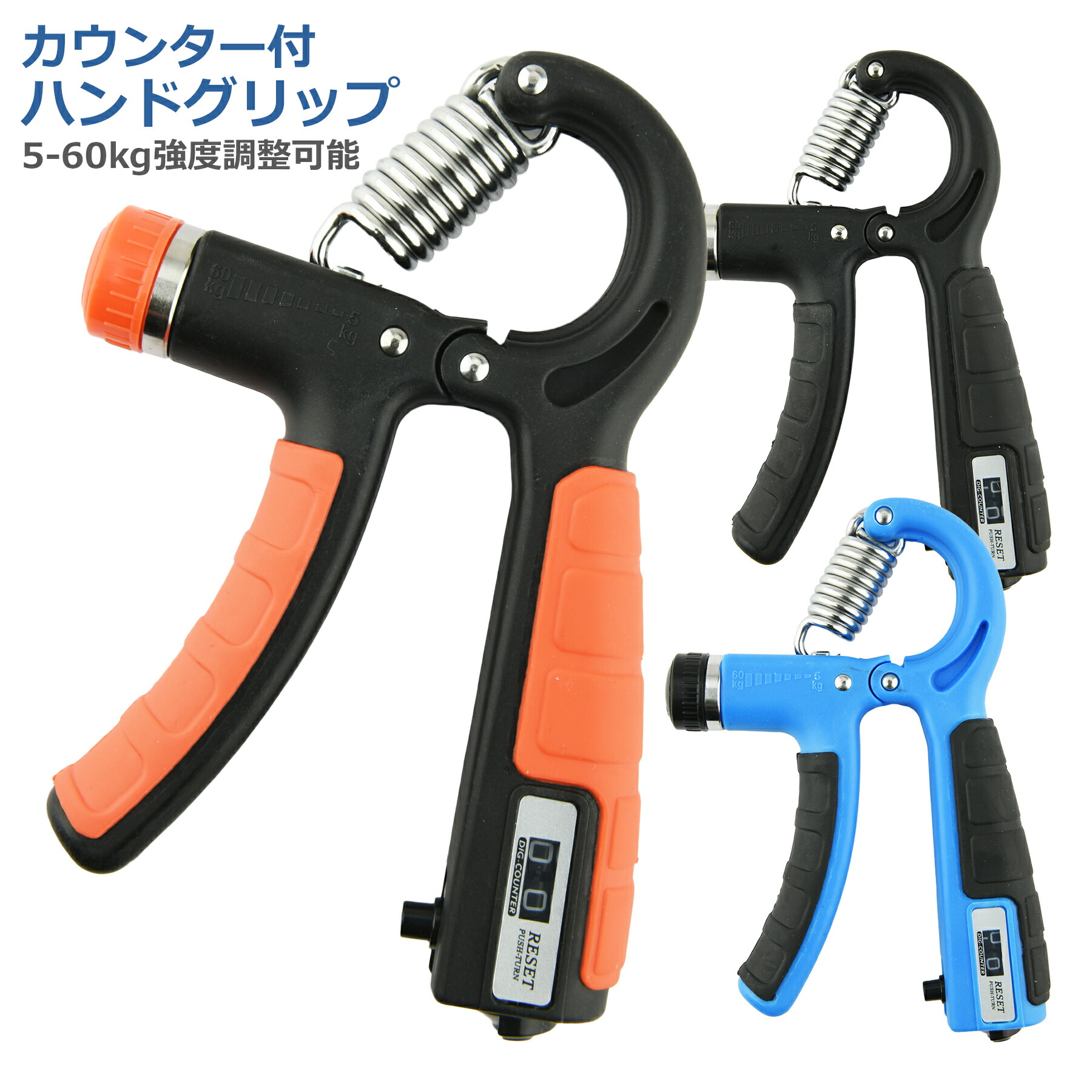 楽天市場】ハンドグリップ 握力 5-60kg 握力計 握力測定器 器具 グッズ