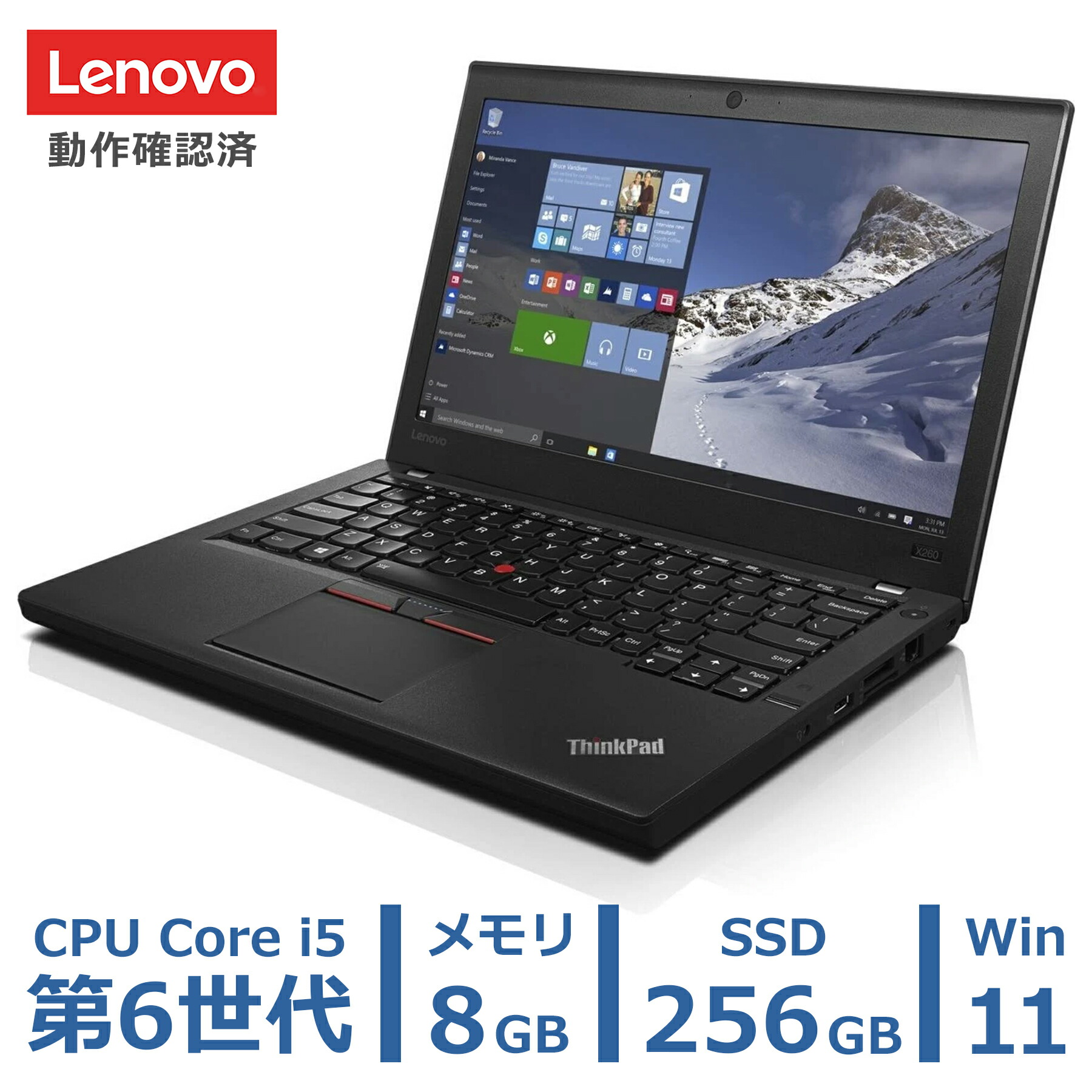 楽天市場】thinkpad x260の通販