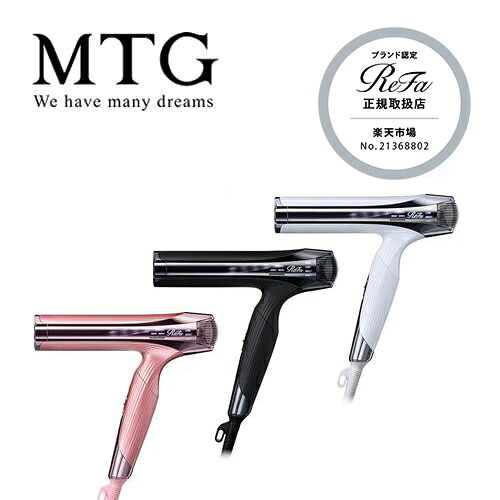 楽天市場】【正規販売店】MTG リファ ビューテック ドライヤースマート
