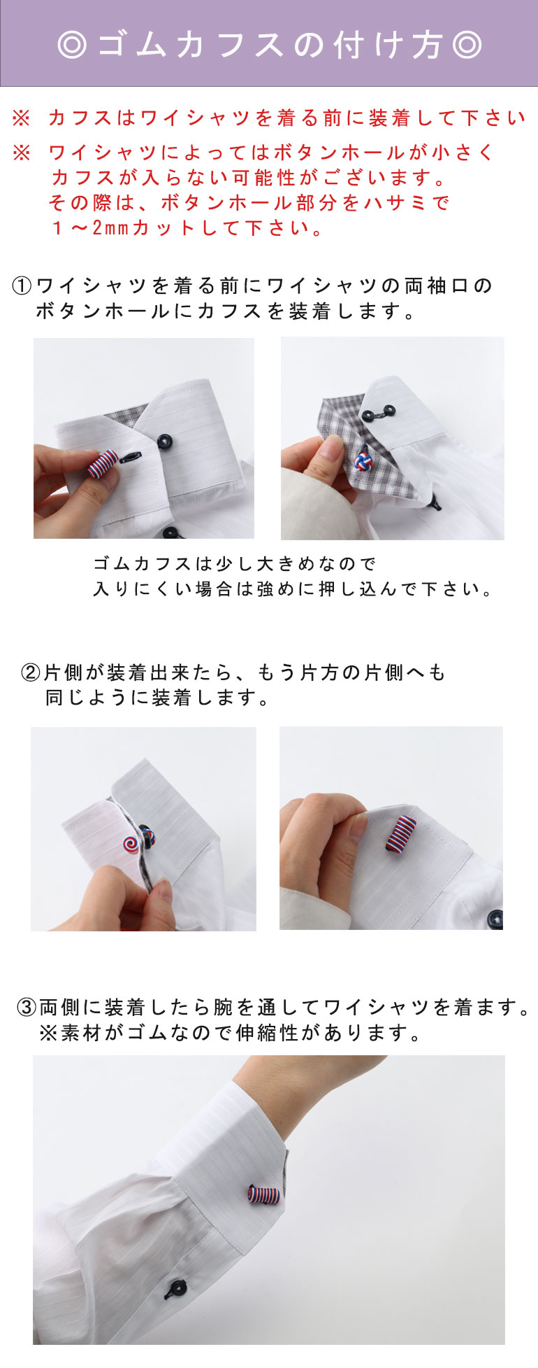 楽天市場】ラバーカフス シリンダータイプ ゴムカフス カフスボタン