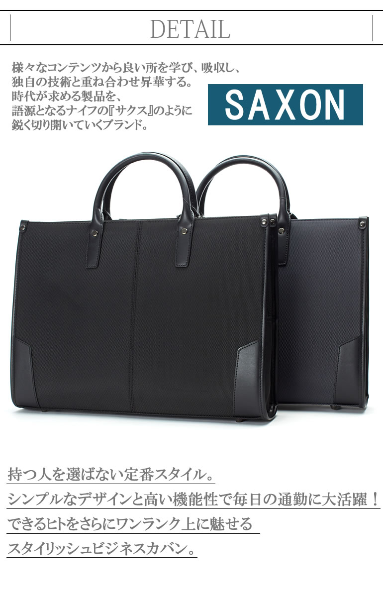 楽天市場】ビジネスバッグ ブリーフケース SAXON サクソン 鞄 ビジネス