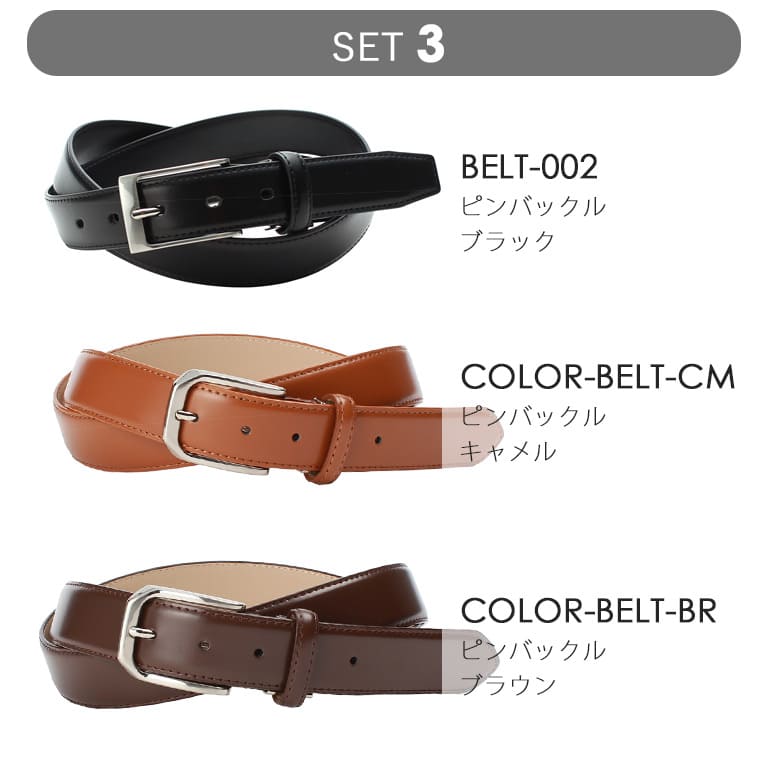 楽天市場】ベルト 福袋 3本セット レザーベルト 本革 メンズ 男性用