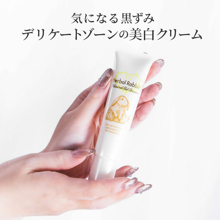 楽天市場】【ビズキ公式】ハーバルラビット 35g デリケートゾーン ケア