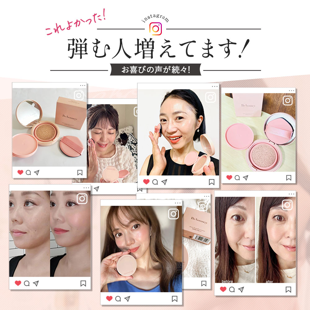 楽天市場】【ビズキ公式】ビーバウンシー 10g 美白 美肌 リンクル