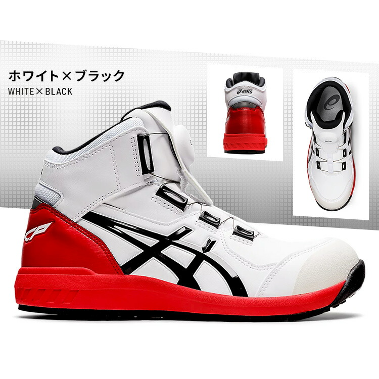 楽天市場】【限定カラー】アシックス 安全靴 ウィンジョブ 25.5〜27.0