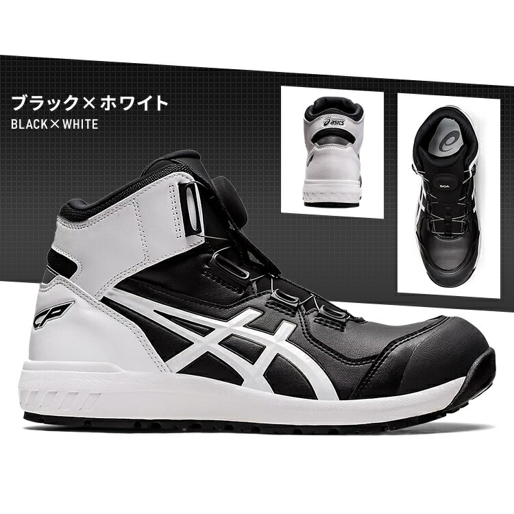 楽天市場】【限定カラー】アシックス 安全靴 ウィンジョブ 25.5〜27.0