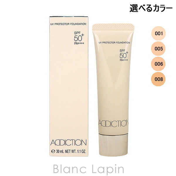 楽天市場】アディクション ADDICTION UVプロテクターファンデーション