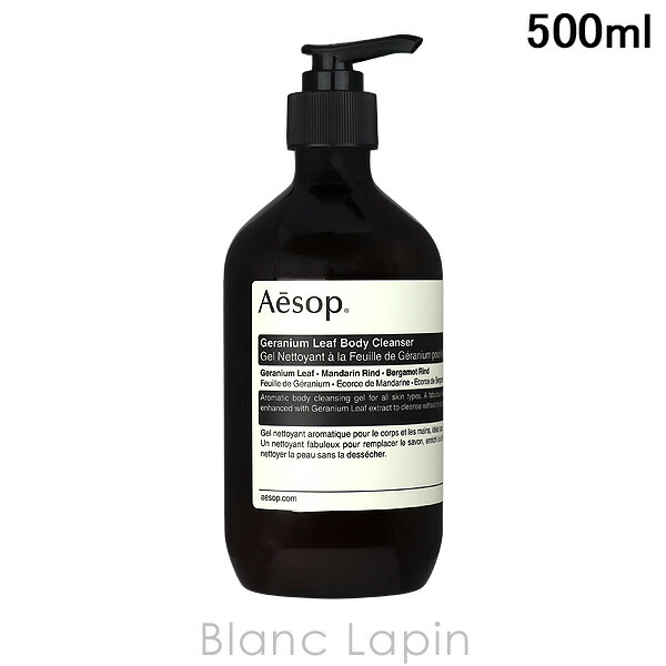 楽天市場】イソップ AESOP ゼラニウムボディクレンザー 500ml オール