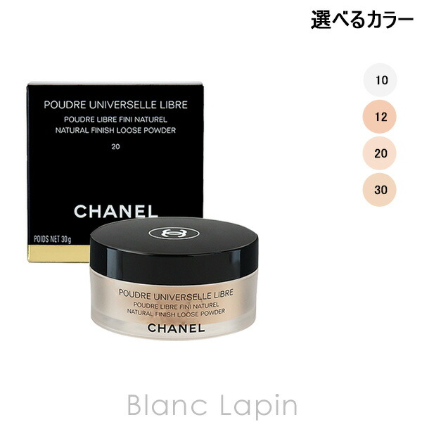 楽天市場】シャネル CHANEL プードゥルユニヴェルセルリーブルN 30g