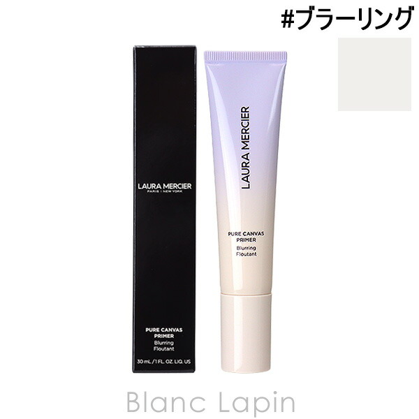 楽天市場】laura mercier ピュア キャンバス プライマー ブラーリング