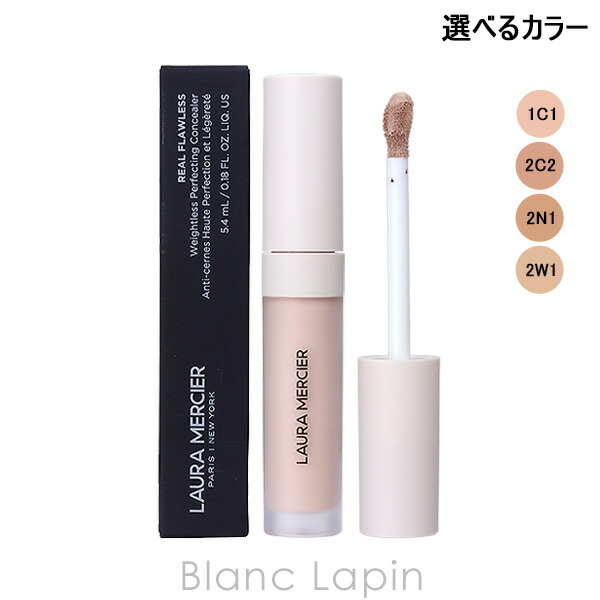 楽天市場】ローラメルシエ LAURA MERCIER リアルフローレス