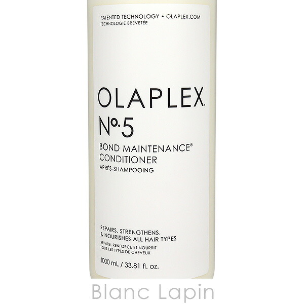 楽天市場】オラプレックス OLAPLEX No.5ボンドメンテナンス