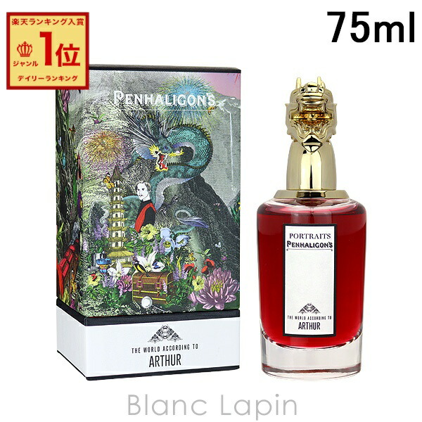 楽天市場】ペンハリガン PENHALIGONS ザワールドアコーディングトゥー