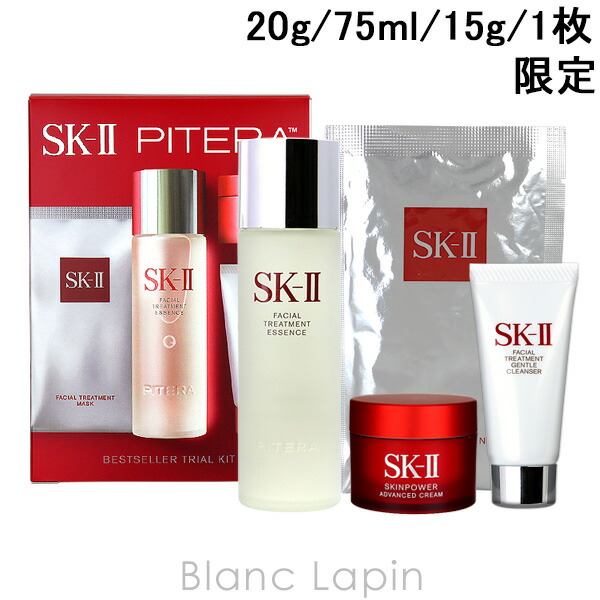 楽天市場】SK-II SK2 ベストセラートライアルキット 20g/75ml/15g/1p