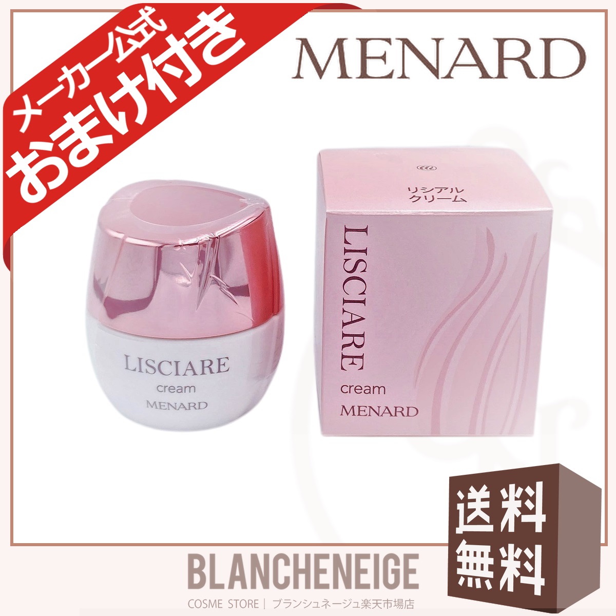 楽天市場】メナード リシアル（美容・コスメ・香水）の通販