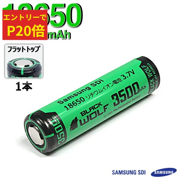 楽天市場】【エントリーでP20倍♪3/1(日)10:00迄】日本製 18650