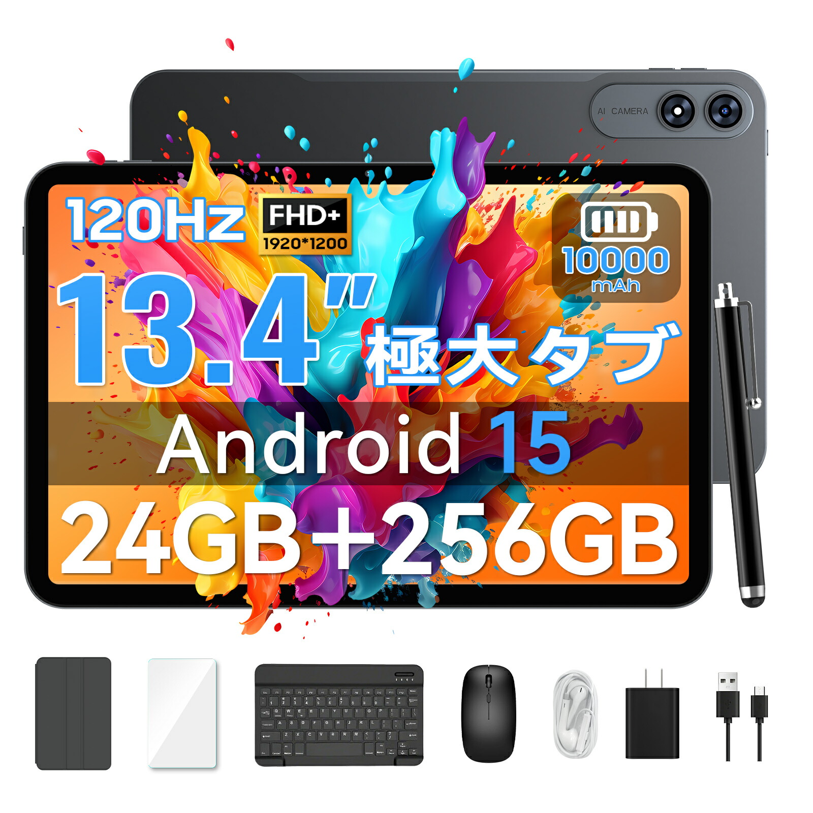 楽天市場】スーパーSALE限定☆新登場13インチ☆【8点特典付き