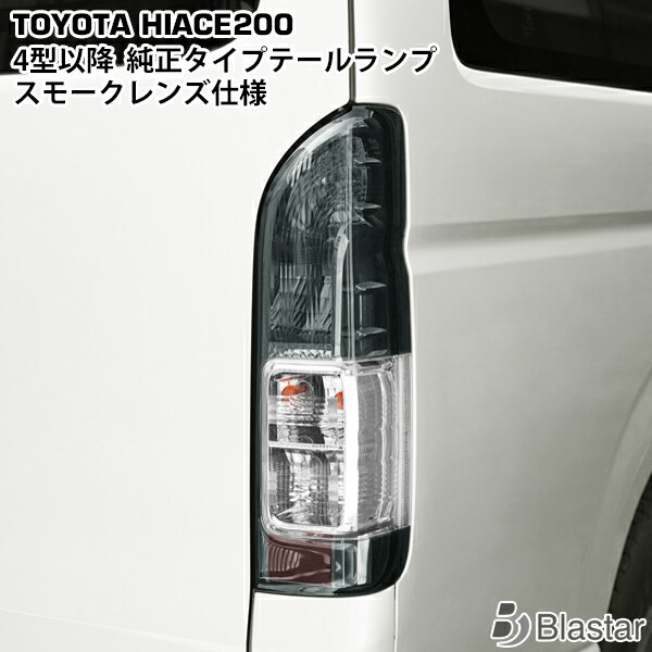 楽天市場】ハイエース レジアスエース 200系 4型 5型 6型 7型 8型