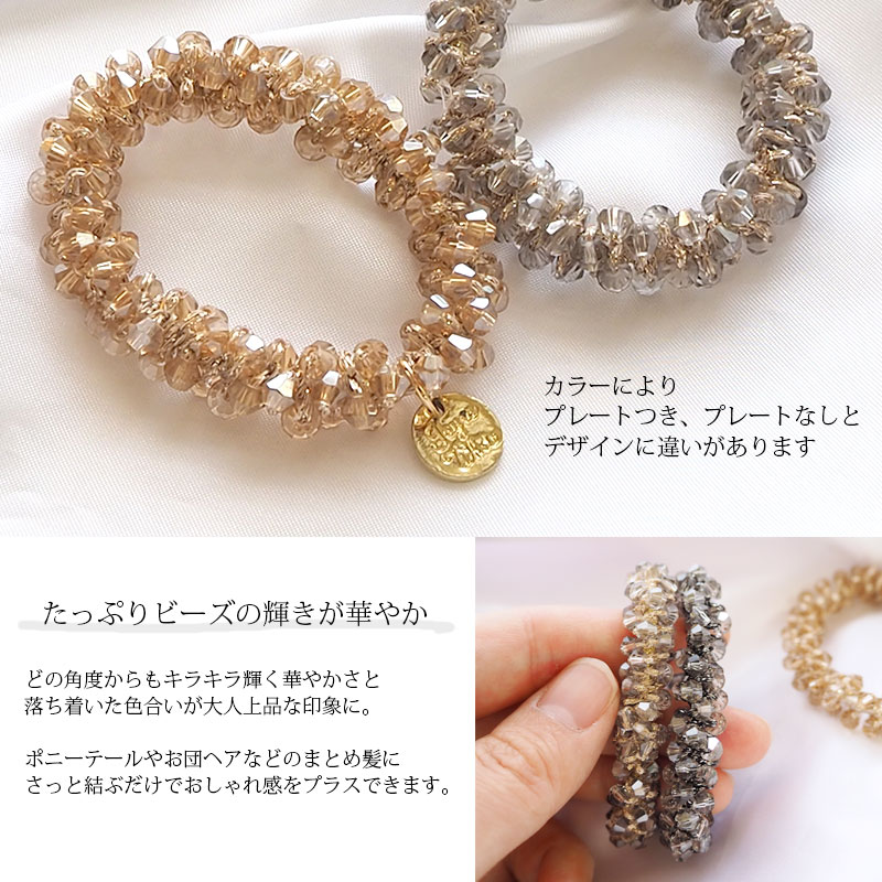 楽天市場】シュシュ ヘアゴム ガラス ビーズ クリア シンプル 小さめ