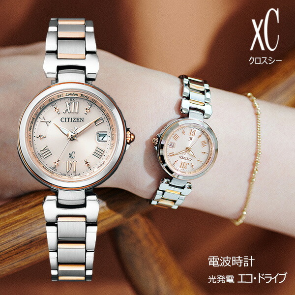 楽天市場】レディース腕時計 ソーラー電波時計 防水 クロスシー xc