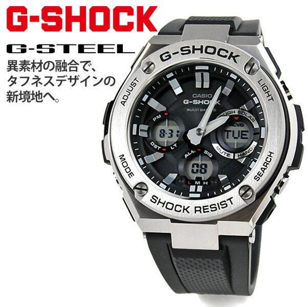 楽天市場】G-SHOCK 電波 ソーラー 電波時計 GST-W110-1AJF G-STEEL