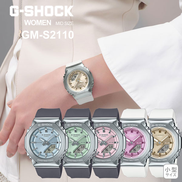 楽天市場】レディースG-SHOCK 腕時計 メタルベゼル ウレタンバンド GM