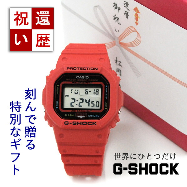楽天市場】還暦祝いに名入れ刻印付 ＞ 赤いGショック メンズ 腕時計