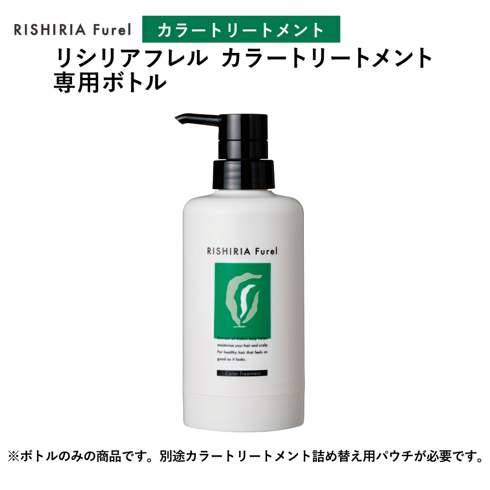 楽天市場】リシリアフレル RISHIRIA Furel カラートリートメント 専用