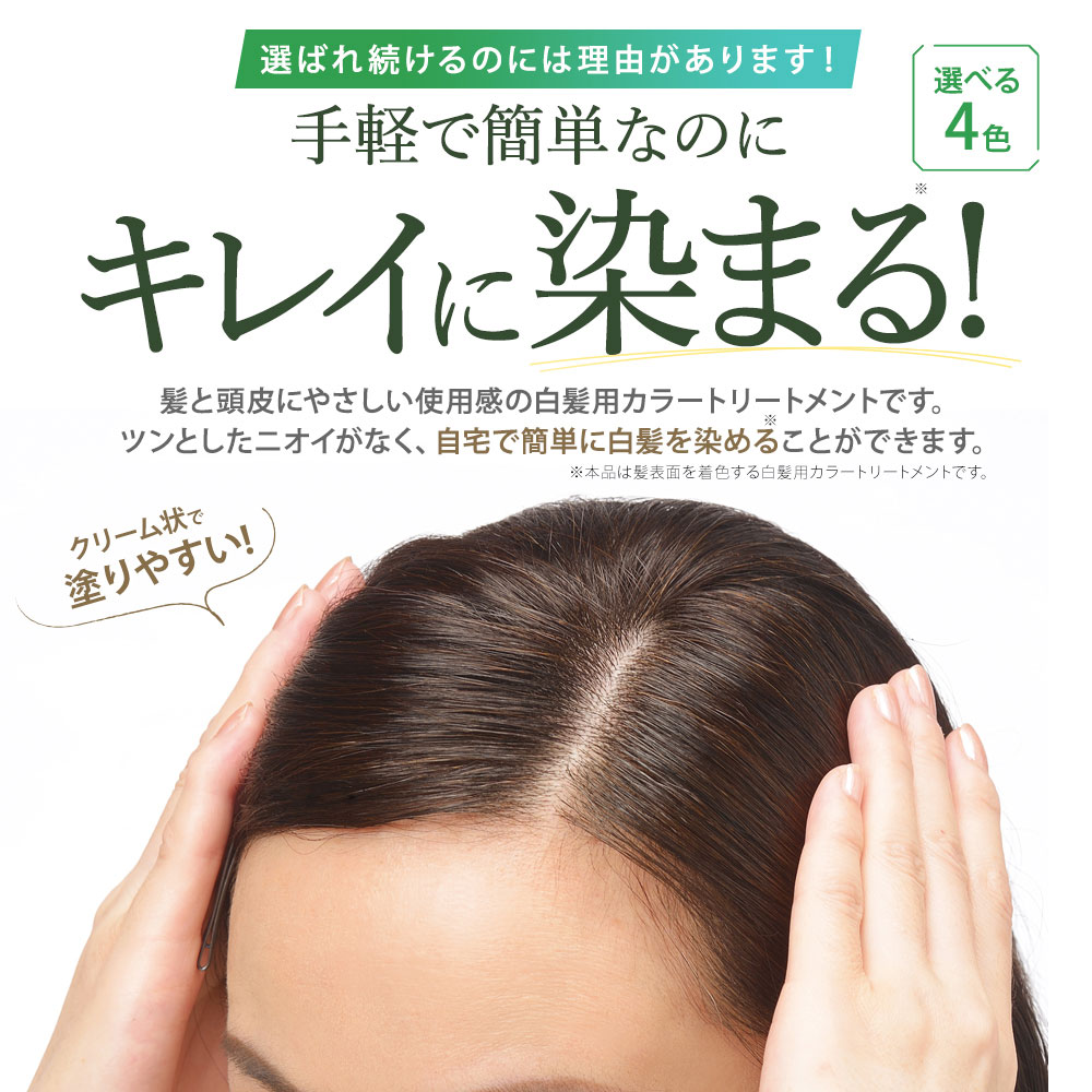 楽天市場】【スーパーSALE限定10%OFF & 送料無料】白髪用 利尻ヘア