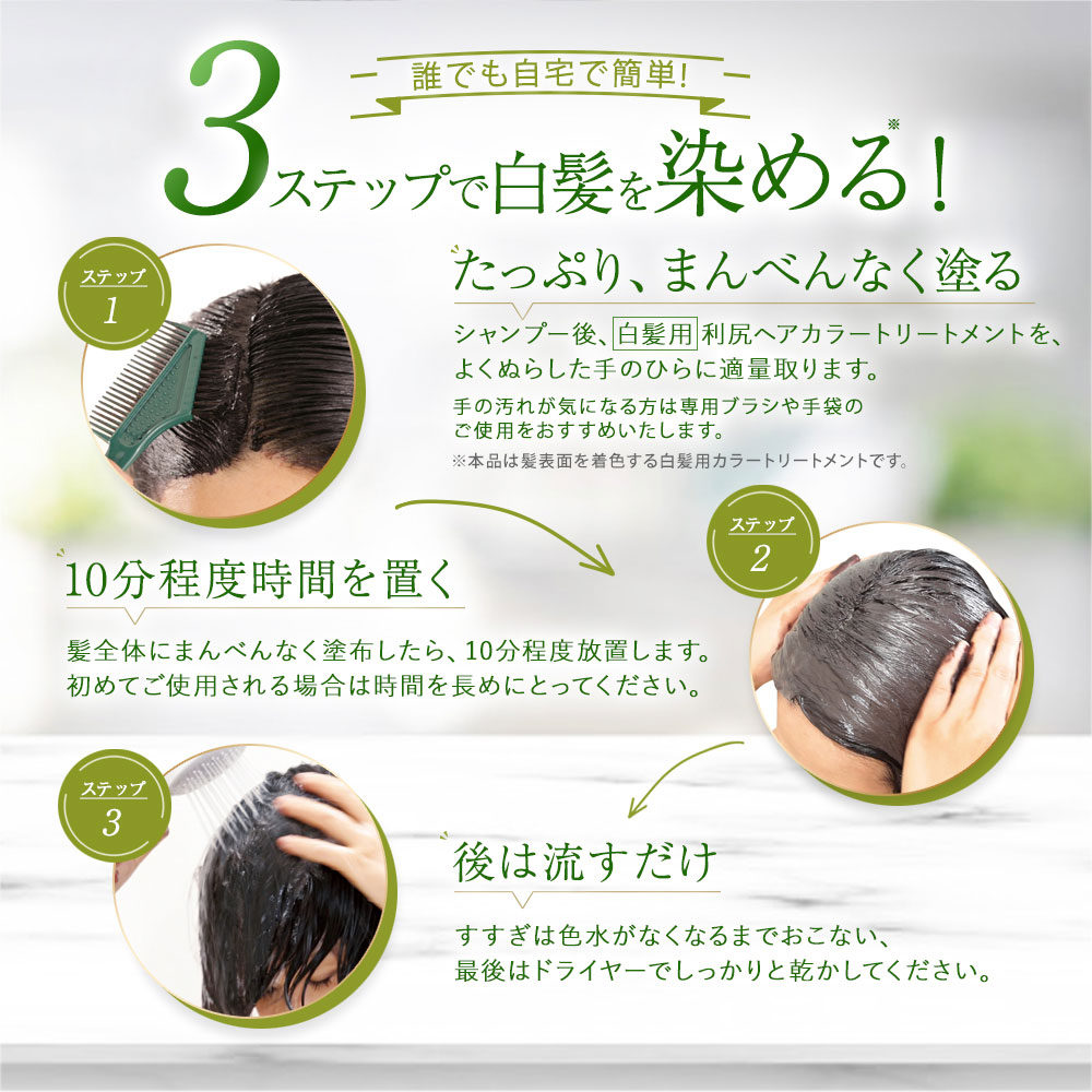 楽天市場】【スーパーSALE限定10%OFF & 送料無料】白髪用 利尻ヘア